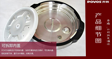 【Povos/奔騰電壓力鍋LE605/LE505 電壓力鍋批發 無水焗壓力鍋 觸摸】價格,廠家,圖片,電壓力鍋,康順廚具電器批發部-