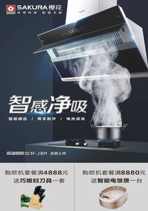9月28日工廠直銷盛典 買家電享多重補貼，廚房用具最高立省2000元