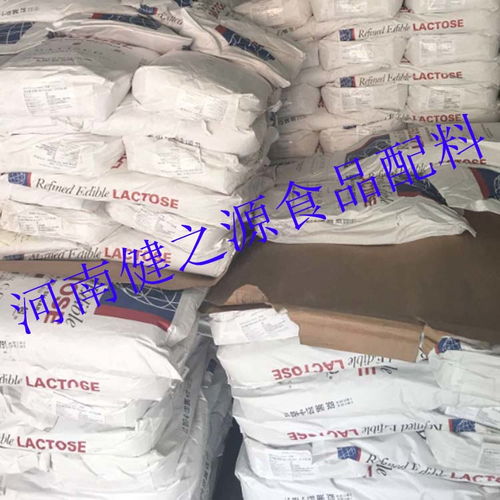 供應 乳糖 食品級 甜味劑 乳糖 美國地球 現(xiàn)貨供應