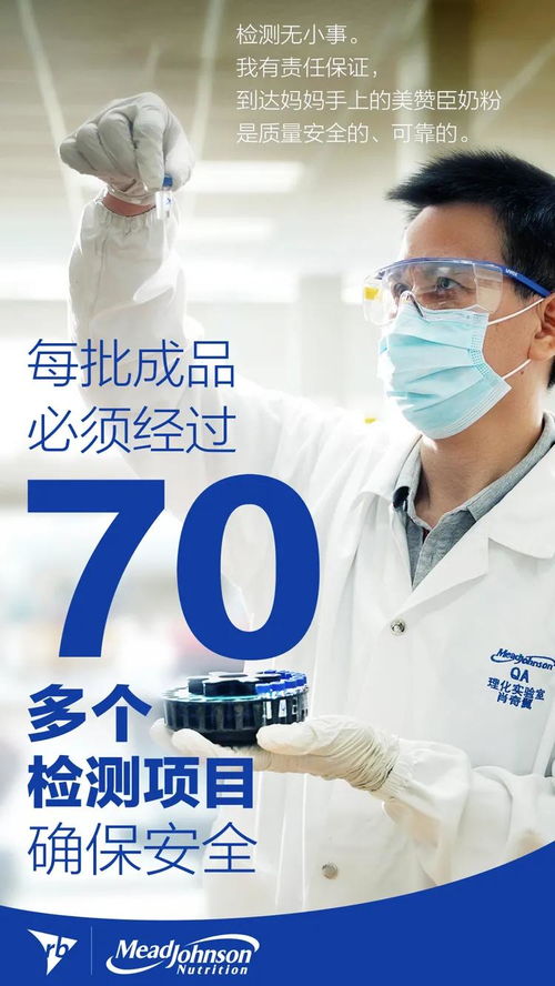 每批進(jìn)口產(chǎn)品均檢測核酸,美贊臣為守護(hù)寶寶口糧還做了這些事