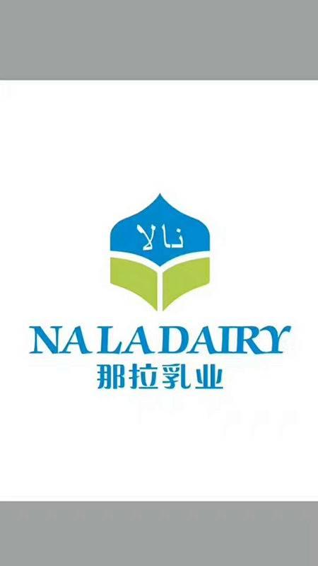 【新疆駱駝奶粉廠家那拉乳業(yè)廠家直發(fā)駝奶粉盒裝】?jī)r(jià)格,廠家,乳制品