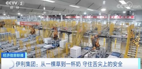 踔厲奮發(fā)看名企丨伊利每日下線1億多份產(chǎn)品 國產(chǎn)奶粉占據(jù)近七成線下市場