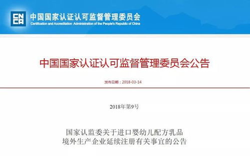 進(jìn)口奶粉在華注冊(cè)有效期為4年,部分品牌要在2018年底前提出延續(xù)申請(qǐng)