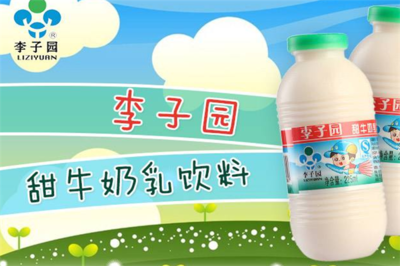 李子園牛奶怎么樣加盟的